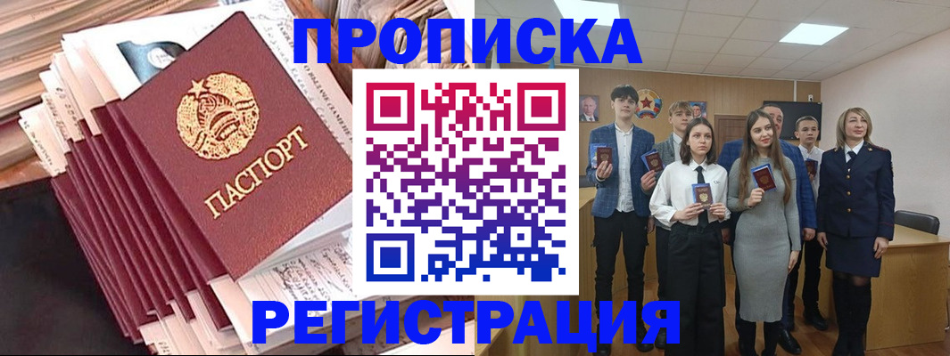 где прописаться в Саках